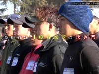 次世代ゴルフスター誕生の舞台裏大公開！『PROSPECT JAPAN GOLF』