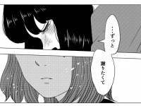 私たちは特別なんかじゃない。2人の終わりとはじまり