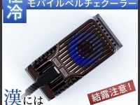 株式会社サードウェーブのプレスリリース画像