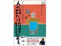 『人の数だけ物語がある。ザ・ゴールデンヒストリー 朗読CDブック』（扶桑社刊）