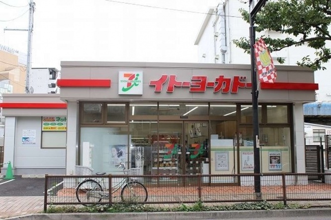 イトーヨーカドー ネットスーパー西日暮里店(2016年10月4日、Jタウンネット撮影＝以下同)