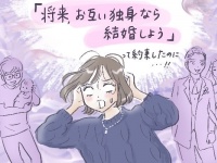 「結婚しよう」って言ったのに！　口約束を信じた結果……