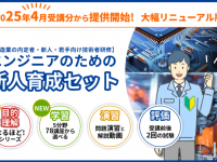 株式会社コガクのプレスリリース画像