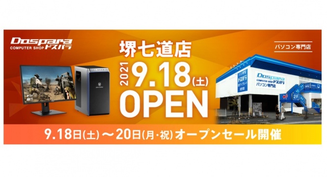 株式会社サードウェーブのプレスリリース画像