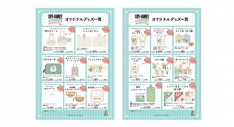 株式会社ニジゲンノモリのプレスリリース画像