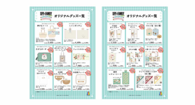 株式会社ニジゲンノモリのプレスリリース画像