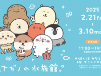 みなとみらいPRセンターのプレスリリース画像
