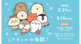 みなとみらいPRセンターのプレスリリース画像