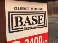 北海道・稚内の宗谷岬にある、沖縄のゲストハウス「BASE」の看板（sasaさん公式アカウント