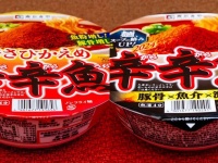 「辛さひかえめ 辛辛魚らーめん」（左）と「辛辛魚らーめん」（右）