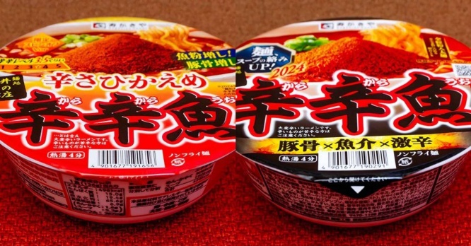 「辛さひかえめ 辛辛魚らーめん」（左）と「辛辛魚らーめん」（右）