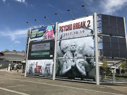 東京ゲームショウ2017