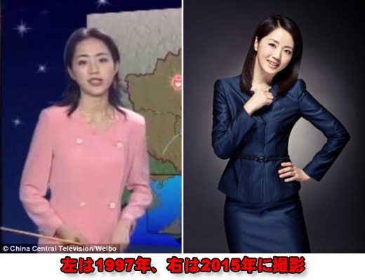 中国のお天気お姉さん