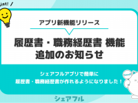 パーソルグループ R&amp;D Function Unitのプレスリリース画像