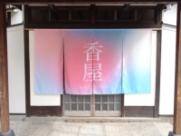 嗅覚が記憶を呼び覚ます。香りの“エモ体験”ができるイベント、花王「香屋-KAORIYA-」が原宿でスタート