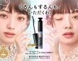 新作マスカラが続々♪ 王道プチプラブランドで“今の気分”に合う1本を