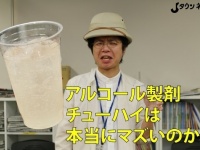 良い子はマネしないでね！