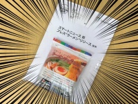 プレス「ラーメン」リリースとは（一部加工、画像はすべて編集部撮影）
