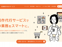 株式会社プラージュのプレスリリース画像