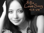 ベッキーが全レギュラー番組から姿を消した…　各番組はどのように対応した？