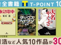 株式会社BookLiveのプレスリリース画像