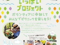 ＮＰＯ法人トイボックスのプレスリリース画像
