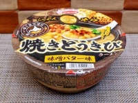 エースコック「らーめん空 焼きとうきびラーメン 味噌バター味」