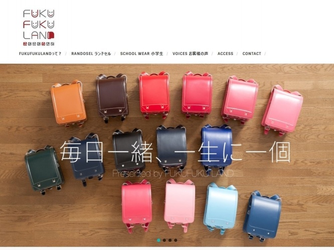 ふくふくらんど公式サイト