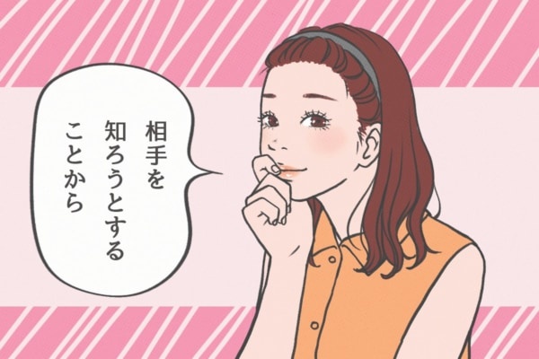 「出会いがない」と嘆く前に思い出したい恋愛の考え方