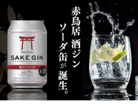 合資会社 光武酒造場のプレスリリース画像