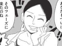 どうすべき？　一緒にいて疲れる友達との付き合い方【20時過ぎの報告会 #11】