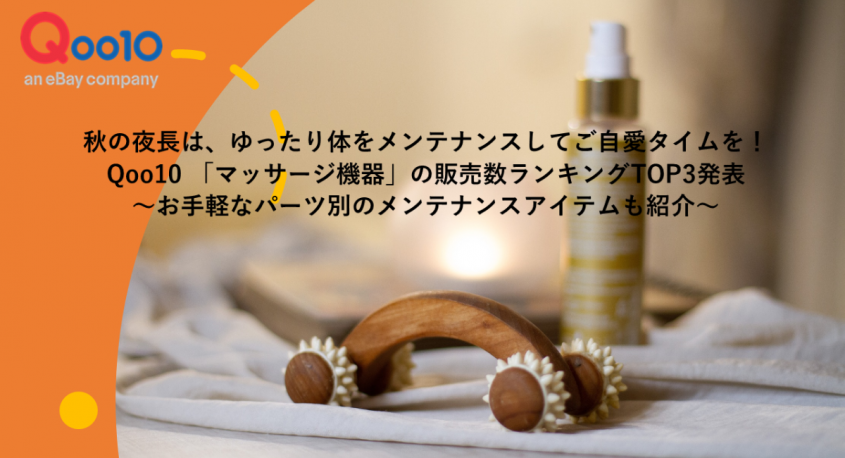 eBay Japan合同会社のプレスリリース画像