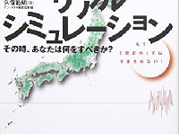 熊本で震度７。住宅地で巨大地震に遭遇したときのチェックポイントと行動