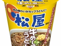 松屋の看板メニューがカップめんに！　エースコック「松屋監修 牛めし風うどん」が10月12日新発売