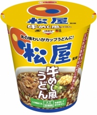 松屋の看板メニューがカップめんに！　エースコック「松屋監修 牛めし風うどん」が10月12日新発売