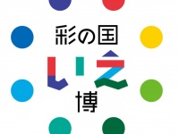 大賀建設株式会社のプレスリリース画像