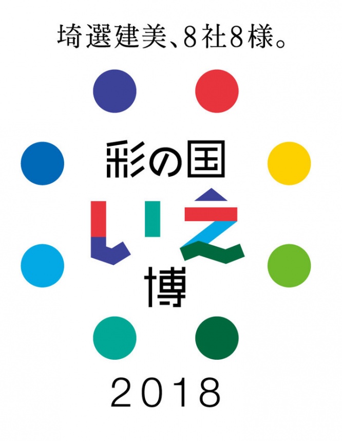 大賀建設株式会社のプレスリリース画像