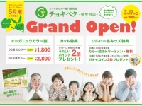 株式会社アルテサロンホールディングスのプレスリリース画像