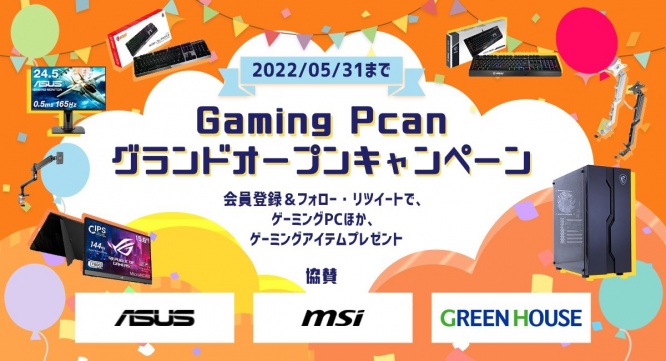 株式会社エーワンのプレスリリース画像