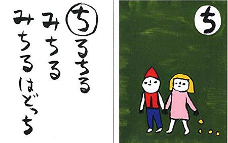 ちるちるみちる みちるはどっち