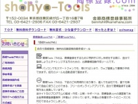 金原商標登録事務所のプレスリリース画像
