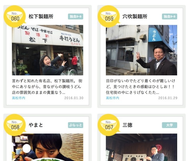 充実のうどん屋レビュー