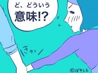 【三十路と婚活】こんな男とデートしてみた～続・韓国人SE/36歳の巻～