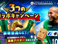 株式会社カヤックのプレスリリース画像
