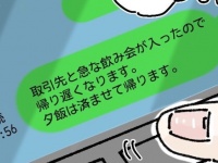 夫の嘘。浮気してる可能性がある男性の言動【ないものねだりの女達 #141】