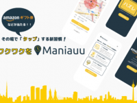 遅刻しなかったらお金になる!?　間に合うだけで得するサービス開始