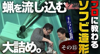 有限会社ヤマトのプレスリリース画像