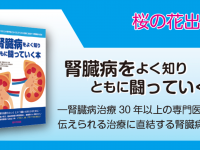 桜の花出版のプレスリリース画像