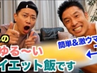 なかやまきんに君公式ユーチューブチャンネルより https://www.youtube.com/channel/UCOUu8YlbaPz0W2TyFTZHvjA
