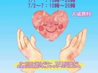 特定非営利活動法人イマジンのプレスリリース画像